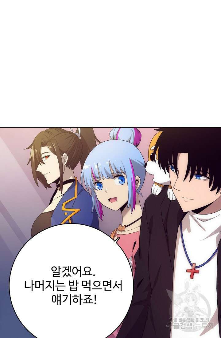 이볼브: 진화의 서막 28화 57