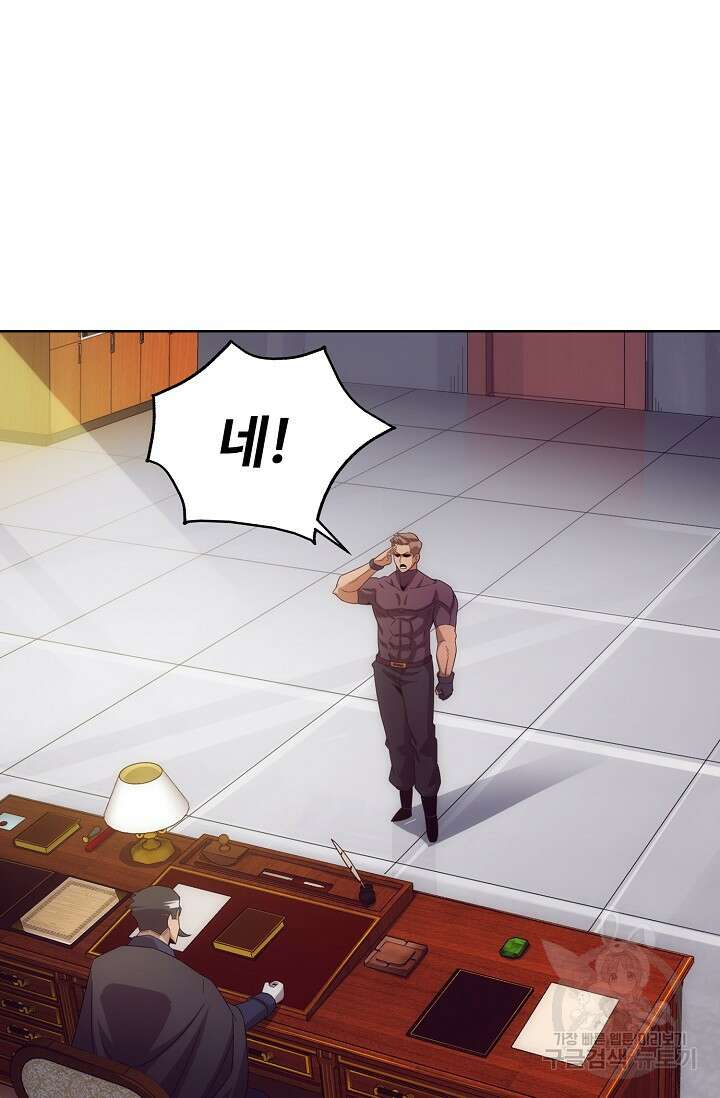 이볼브: 진화의 서막 28화 62