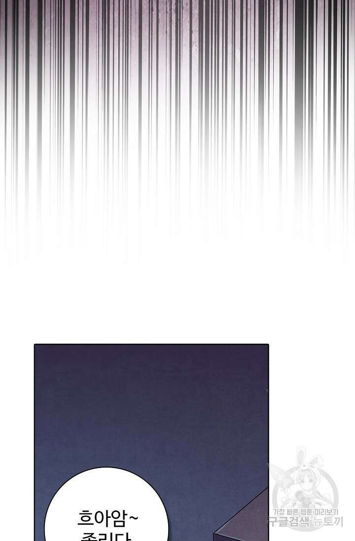 이볼브: 진화의 서막 28화 65