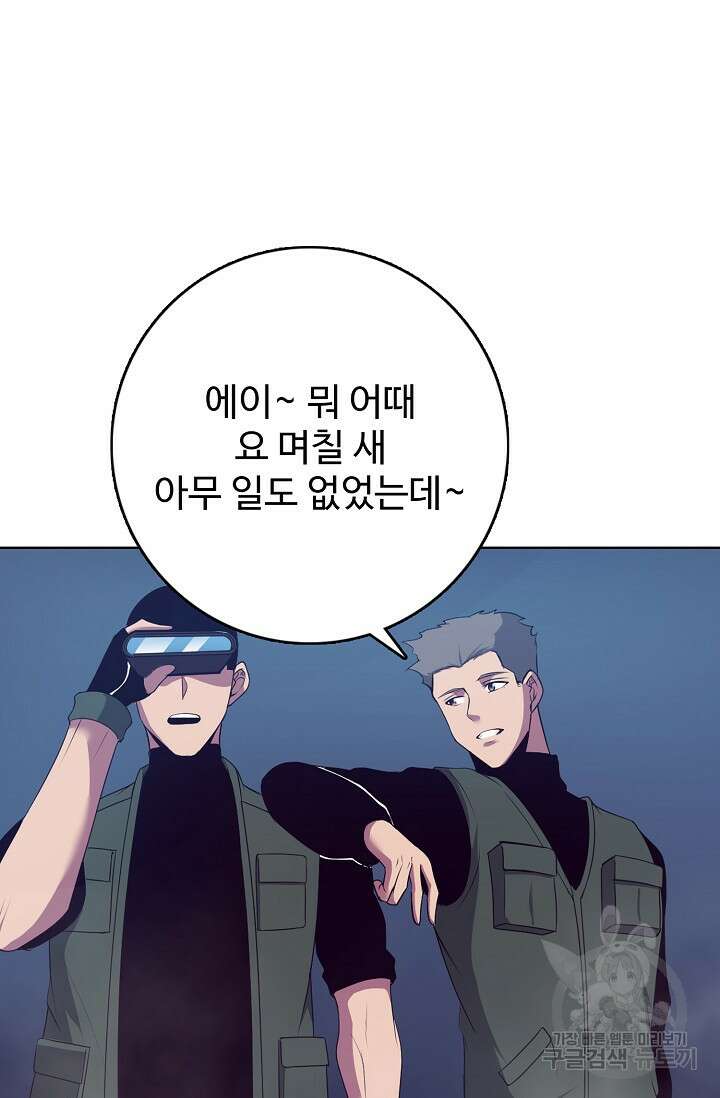 이볼브: 진화의 서막 28화 68