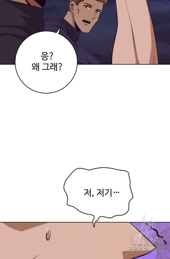 이볼브: 진화의 서막 28화 70
