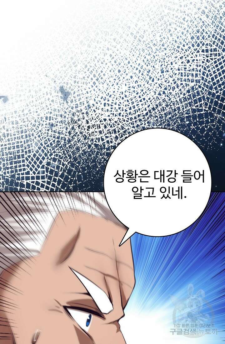 이볼브: 진화의 서막 28화 79