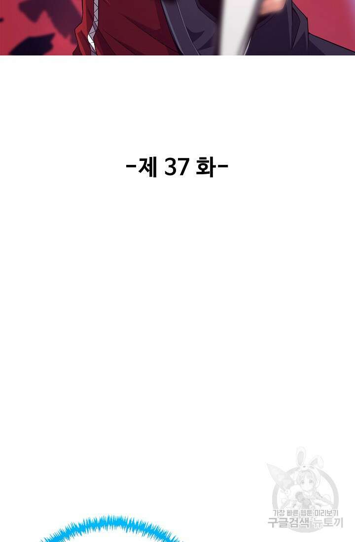 이볼브: 진화의 서막 37화 2