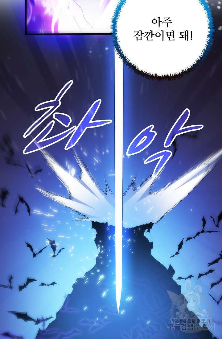 이볼브: 진화의 서막 37화 13