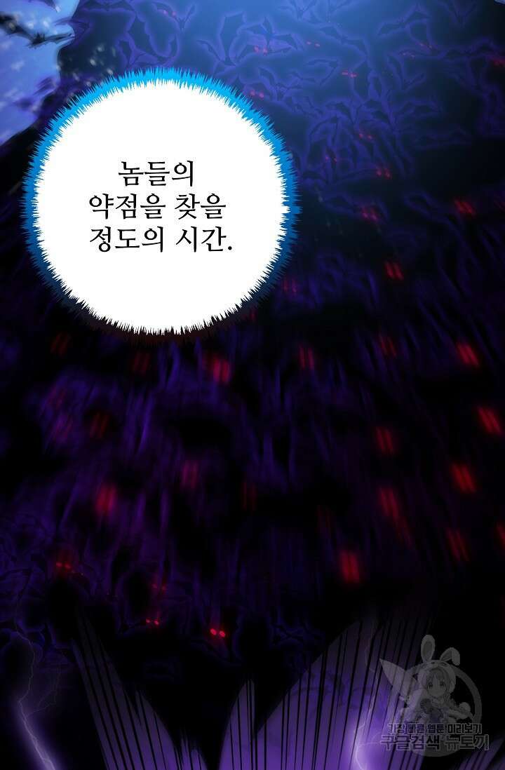 이볼브: 진화의 서막 37화 14