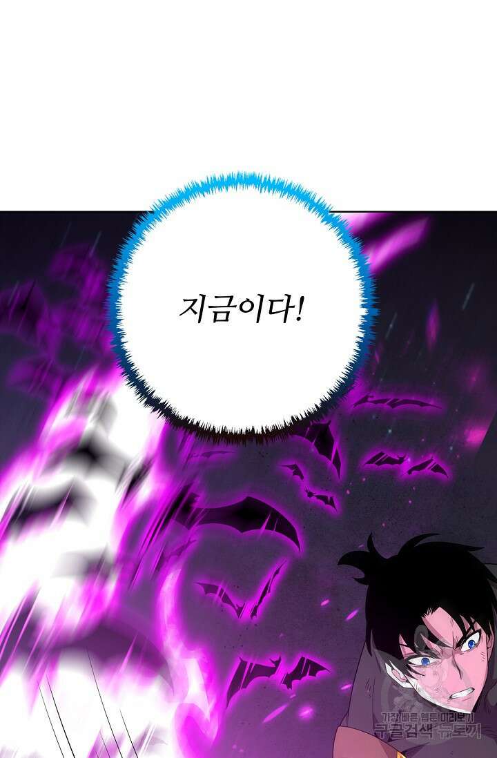 이볼브: 진화의 서막 37화 18