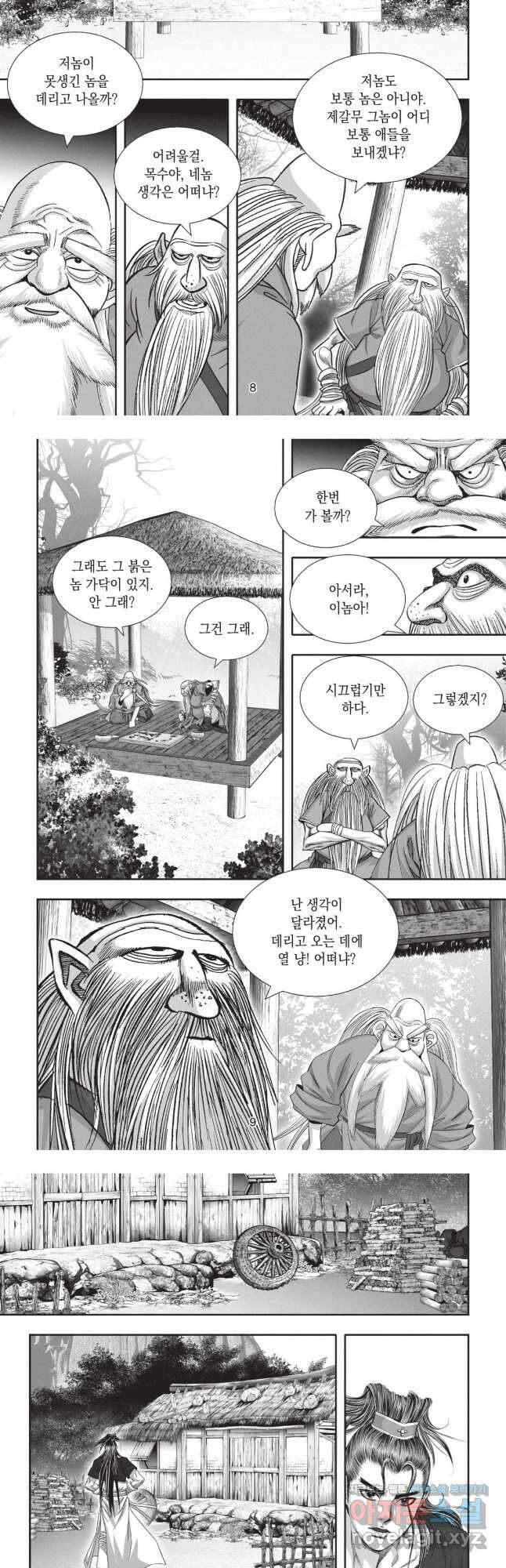 마류 1부 16화 4