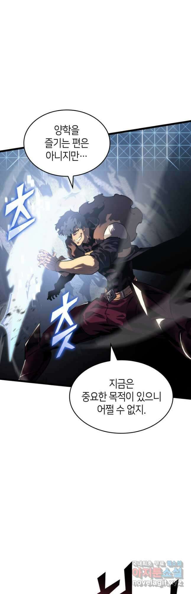 SSS급 랭커 회귀하다 70화 5