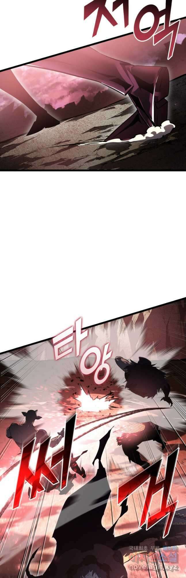 SSS급 랭커 회귀하다 70화 6