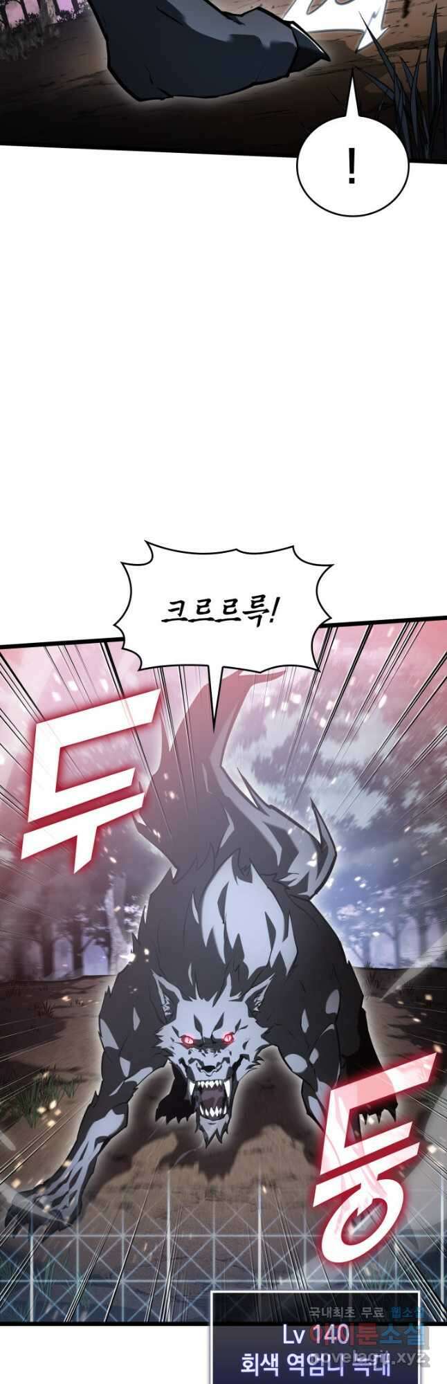 SSS급 랭커 회귀하다 70화 13