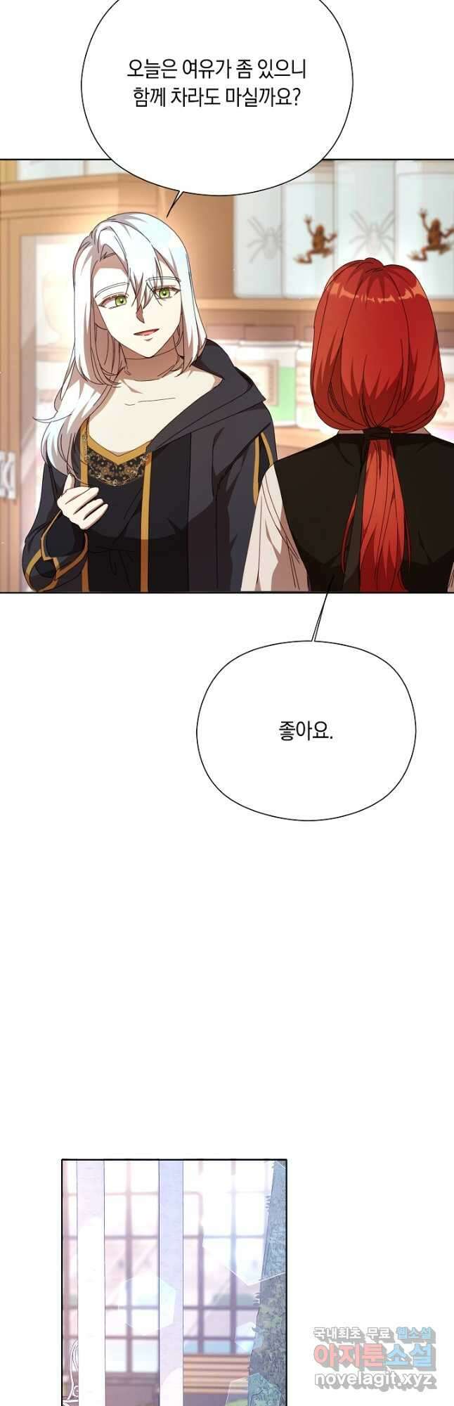 실수로 남주의 동생을 꼬셔버렸다 34화 3