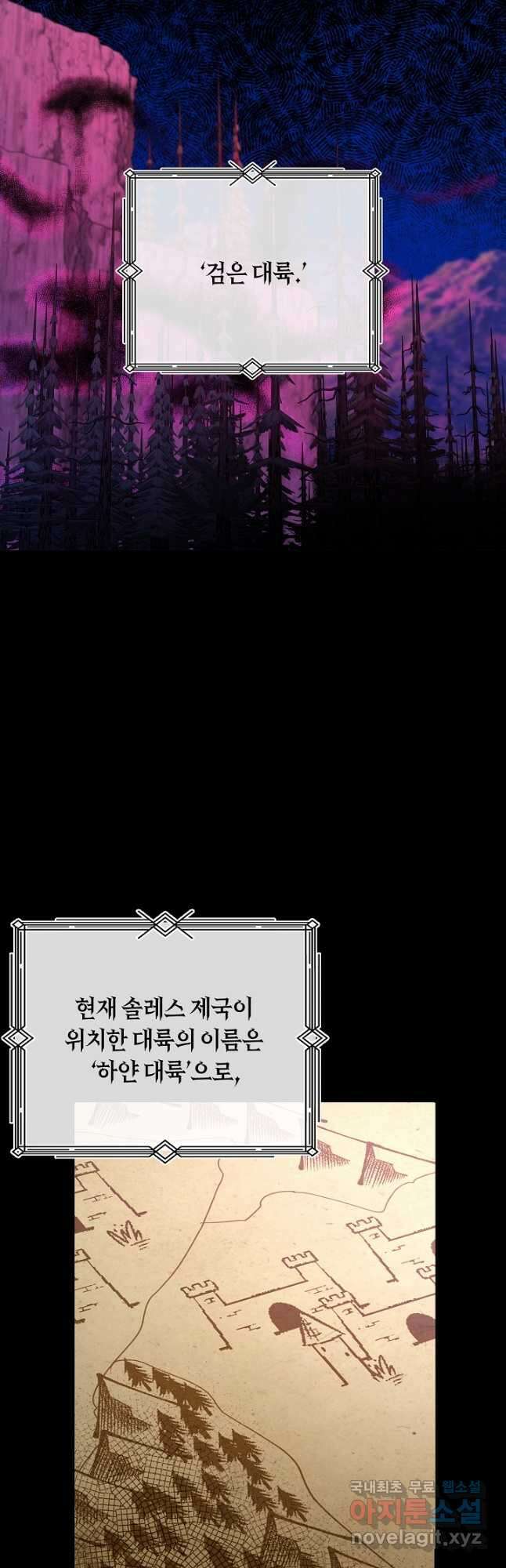 실수로 남주의 동생을 꼬셔버렸다 34화 8