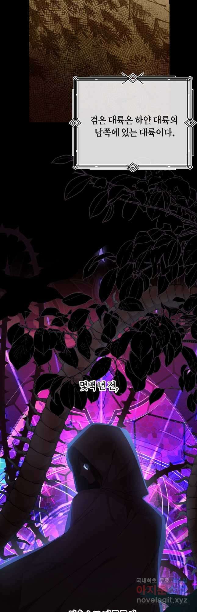 실수로 남주의 동생을 꼬셔버렸다 34화 9