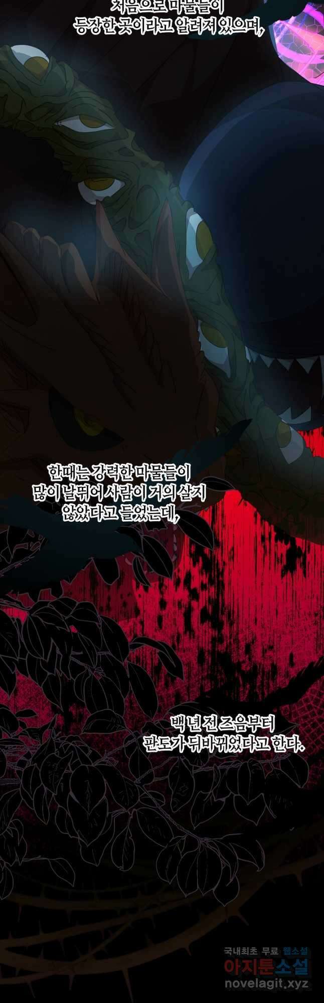 실수로 남주의 동생을 꼬셔버렸다 34화 10