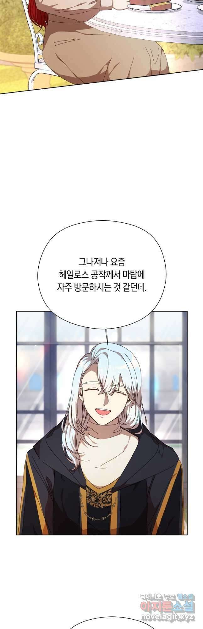 실수로 남주의 동생을 꼬셔버렸다 34화 12