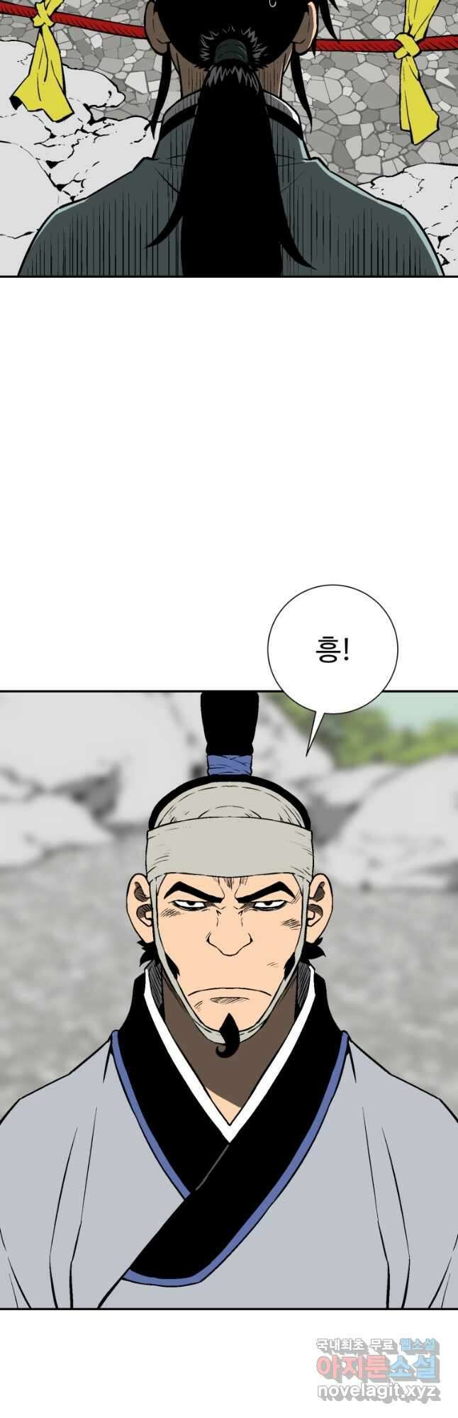 휘영검전 31화 3