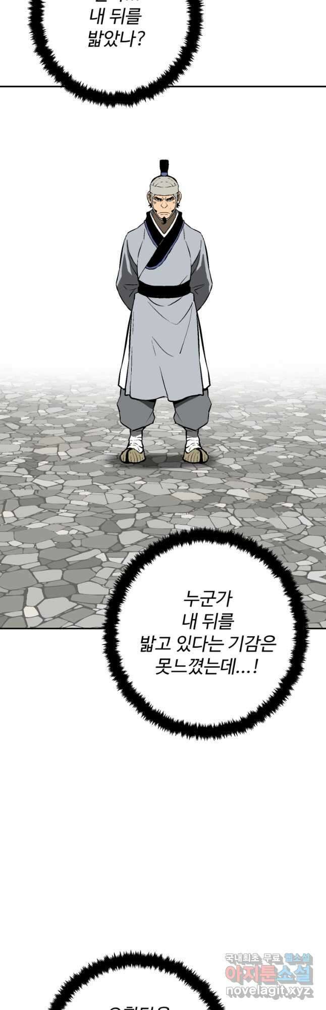 휘영검전 31화 6
