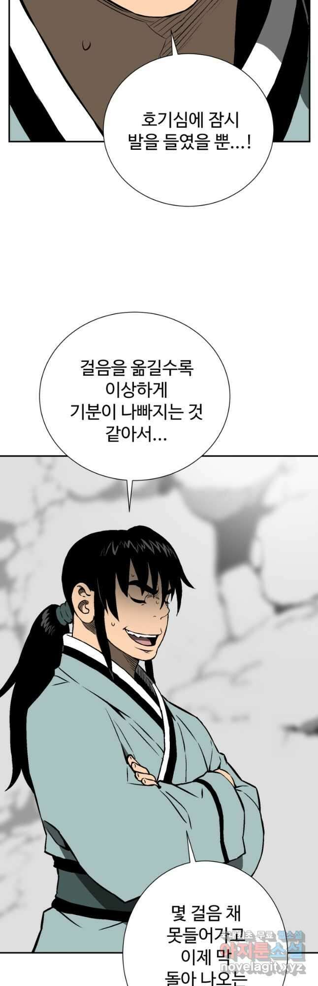휘영검전 31화 9