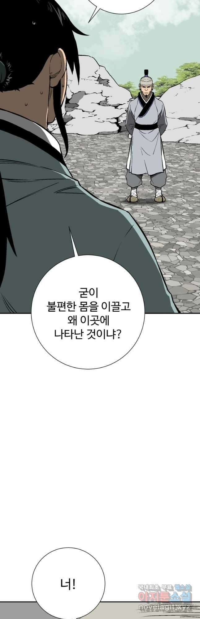 휘영검전 31화 11