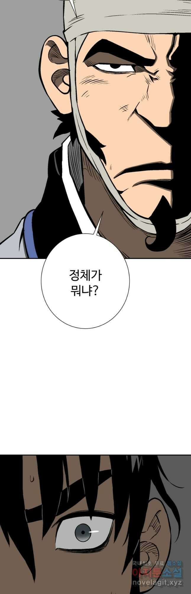 휘영검전 31화 12