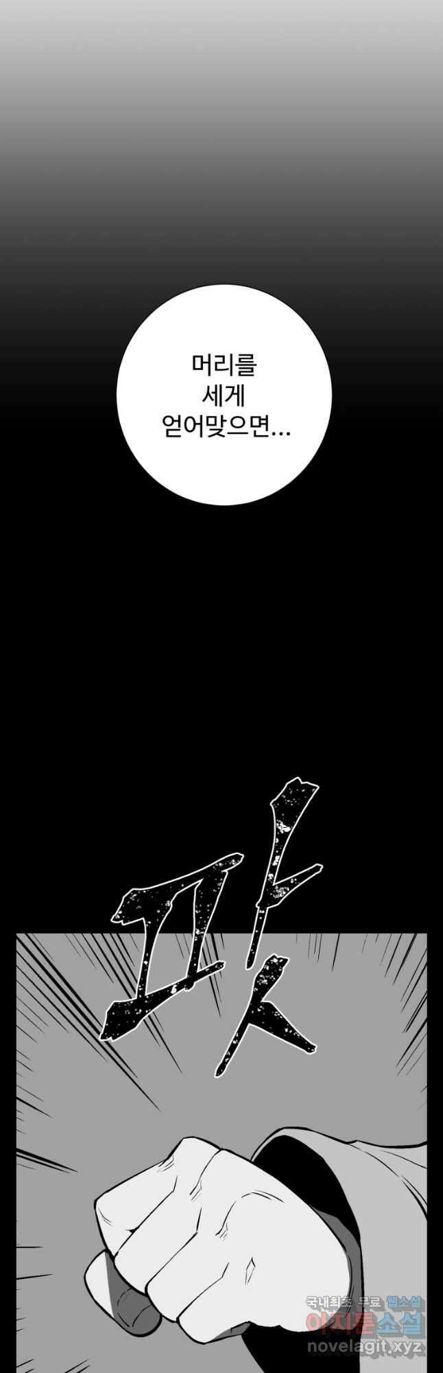 휘영검전 31화 14