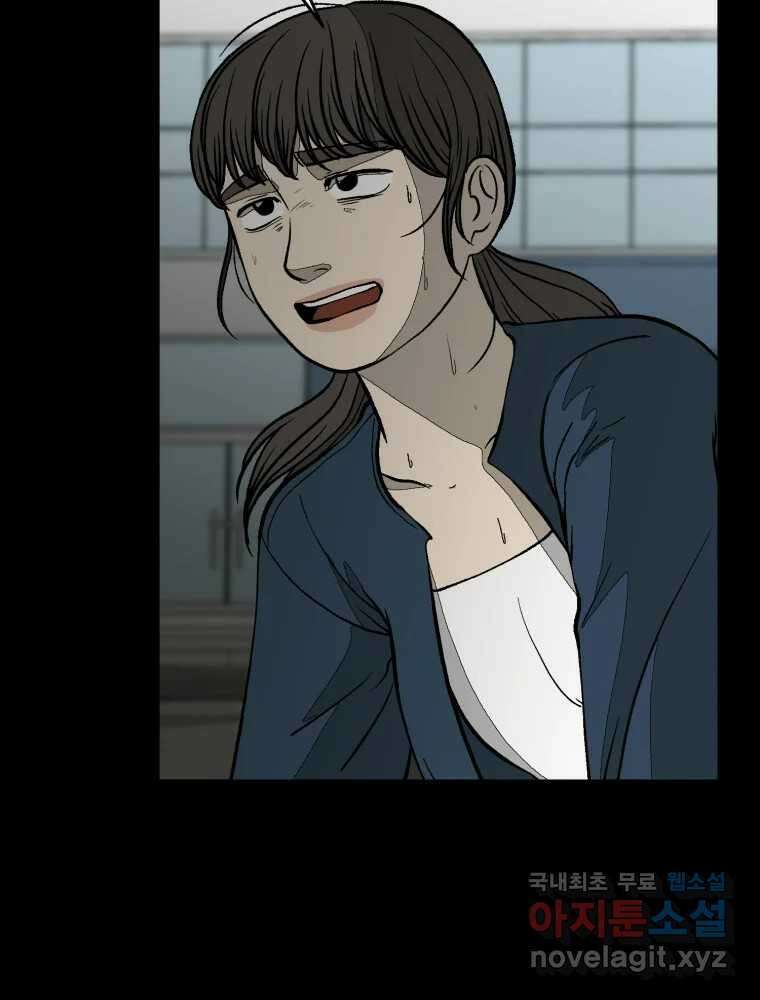 하드오피스 86화 뒤늦은 수습 9