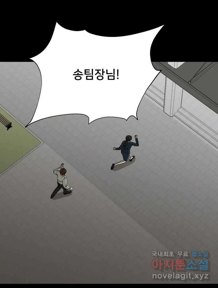 하드오피스 86화 뒤늦은 수습 15