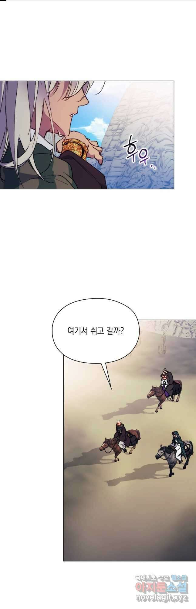 이번 생은 제대로 키워드리겠습니다. 폐하! 81화 1