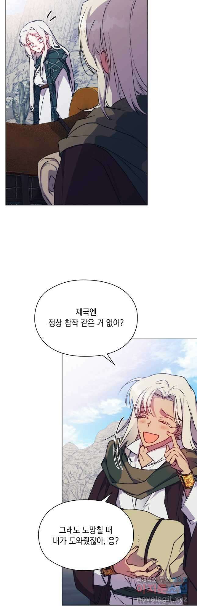 이번 생은 제대로 키워드리겠습니다. 폐하! 81화 6