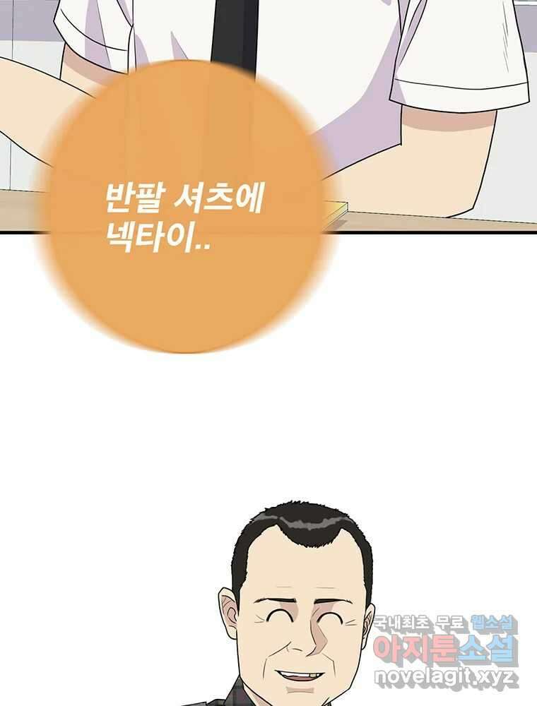 벼락승진 26화 2