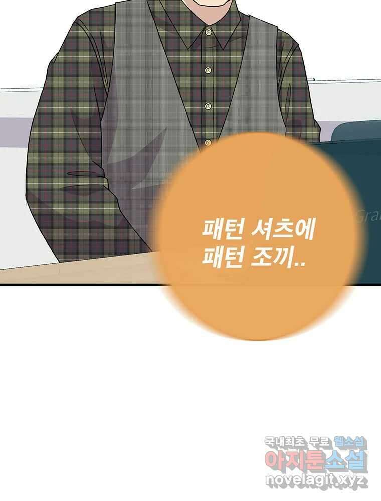 벼락승진 26화 3