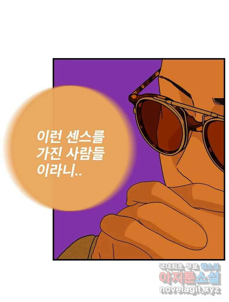 벼락승진 26화 4