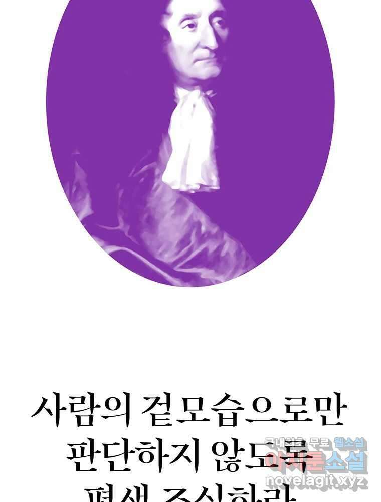벼락승진 26화 7