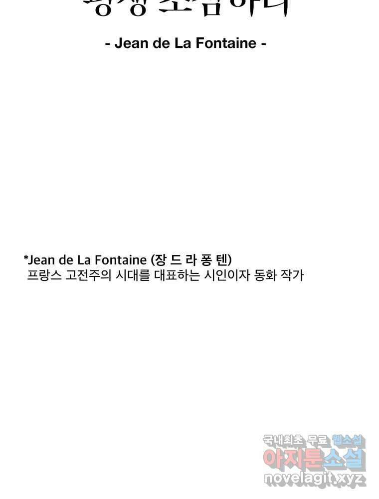 벼락승진 26화 8