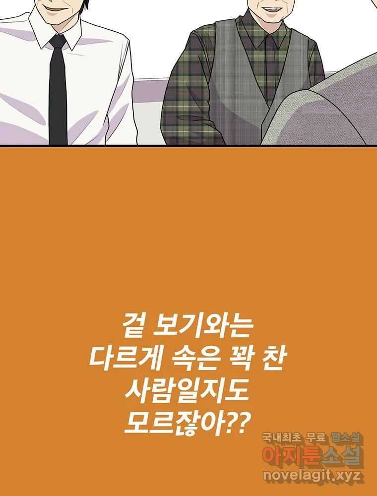 벼락승진 26화 11
