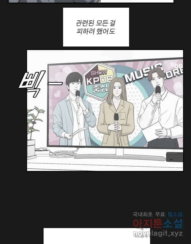 그녀의 앵무새 135화 간과하던 것(2) 3