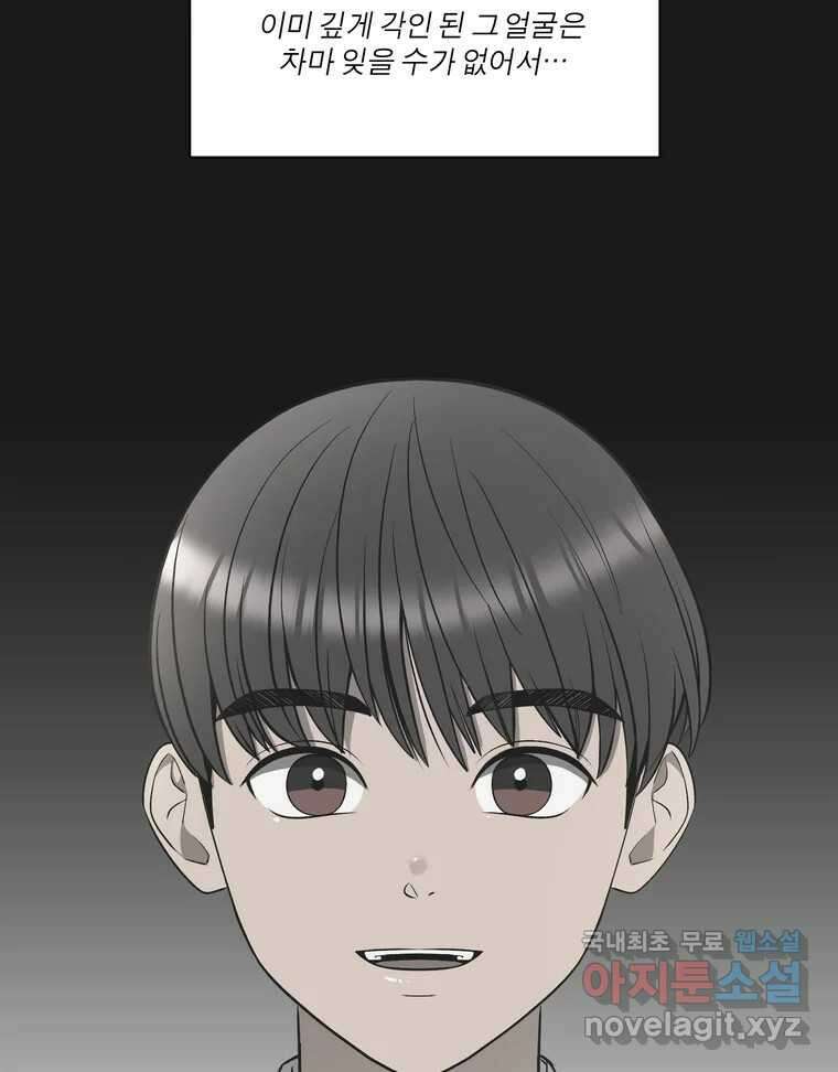 그녀의 앵무새 135화 간과하던 것(2) 4