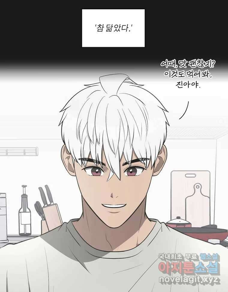 그녀의 앵무새 135화 간과하던 것(2) 7
