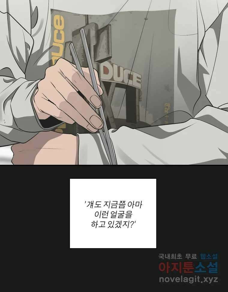 그녀의 앵무새 135화 간과하던 것(2) 8
