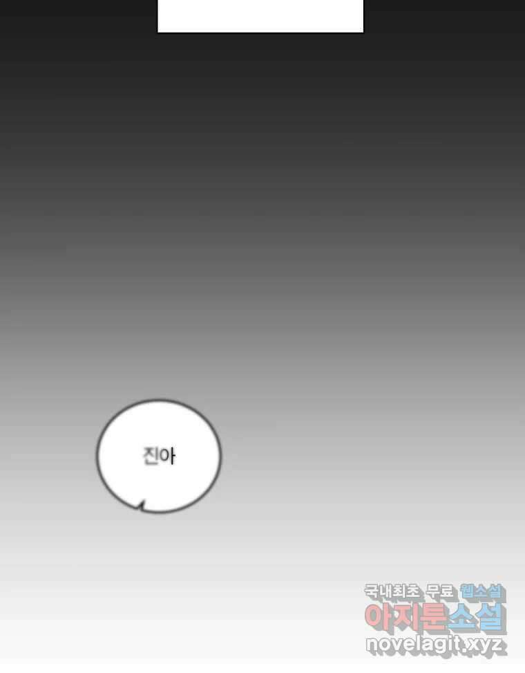 그녀의 앵무새 135화 간과하던 것(2) 12