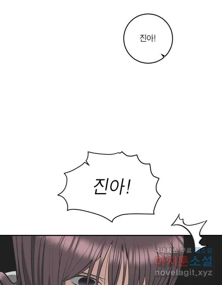 그녀의 앵무새 135화 간과하던 것(2) 13