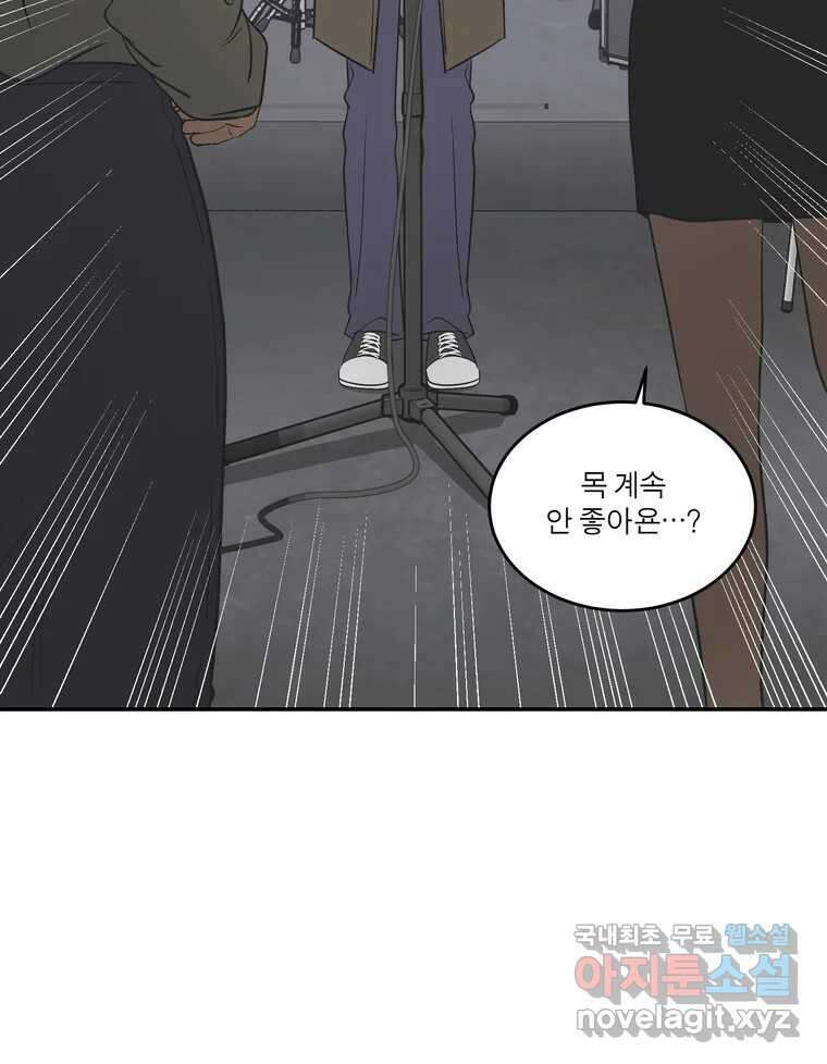 그녀의 앵무새 135화 간과하던 것(2) 16