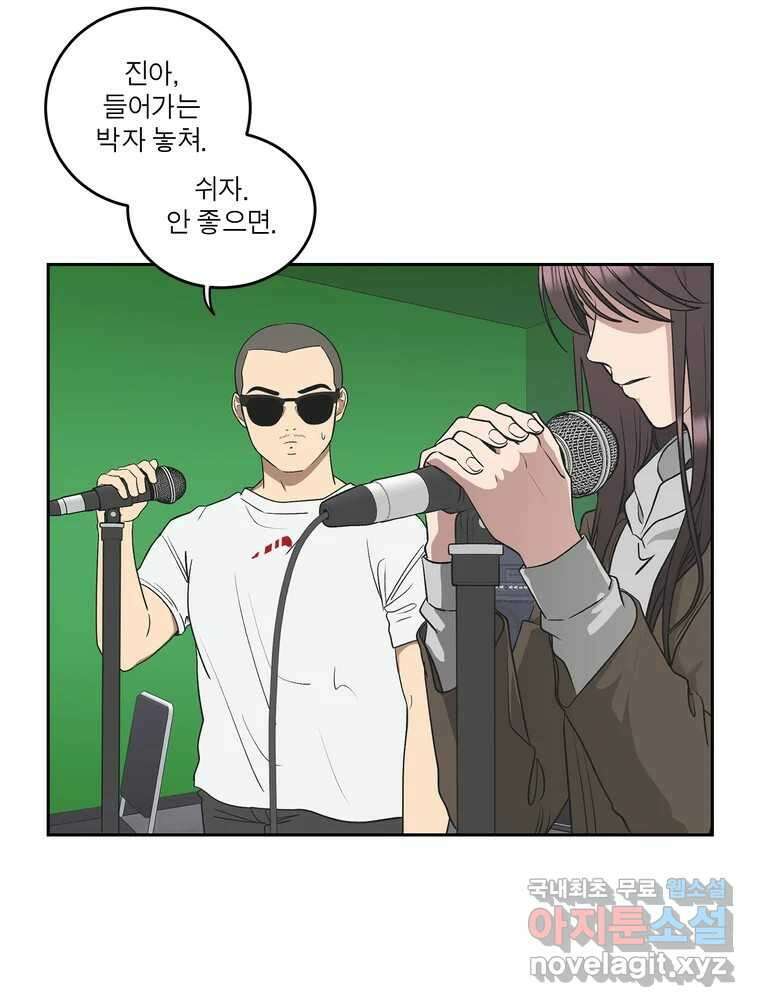 그녀의 앵무새 135화 간과하던 것(2) 17
