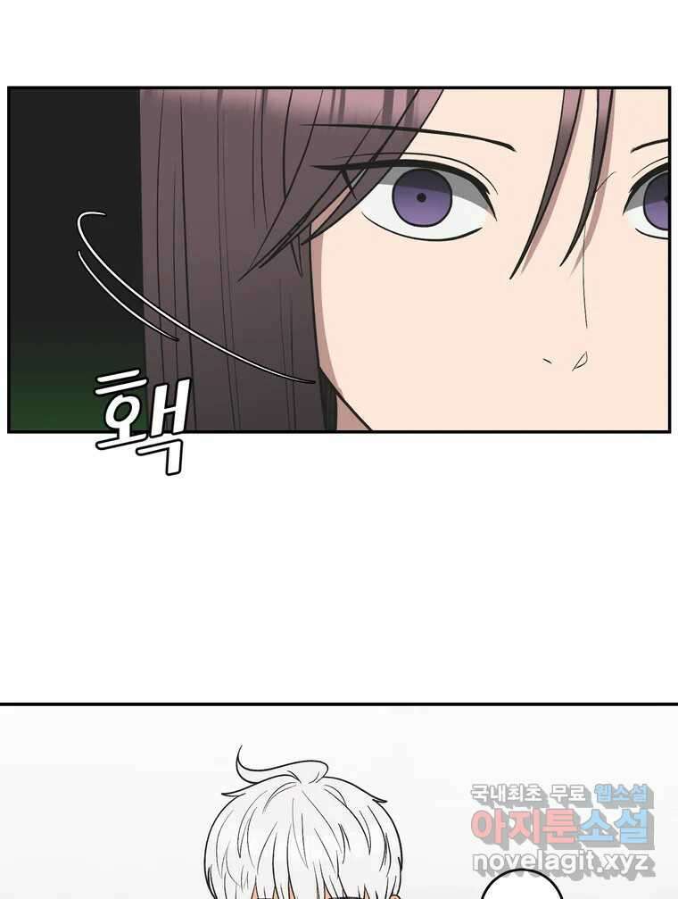 그녀의 앵무새 135화 간과하던 것(2) 18