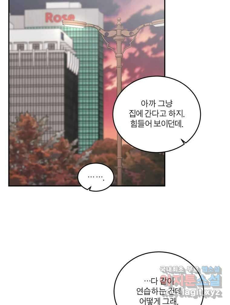 그녀의 앵무새 135화 간과하던 것(2) 22