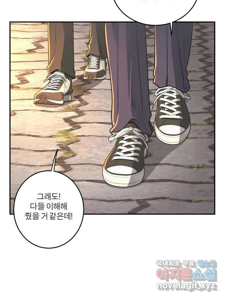 그녀의 앵무새 135화 간과하던 것(2) 23