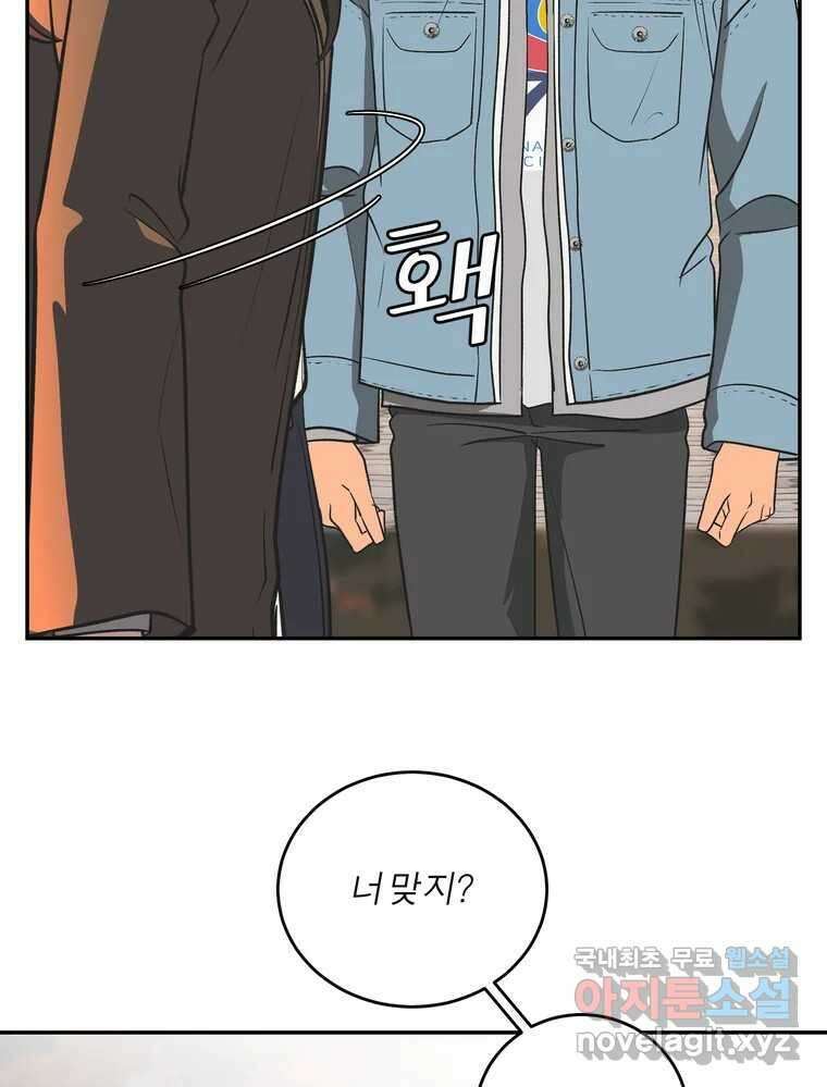 그녀의 앵무새 135화 간과하던 것(2) 34