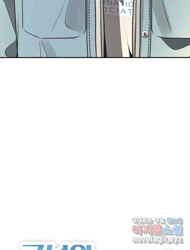 그녀의 앵무새 135화 간과하던 것(2) 38