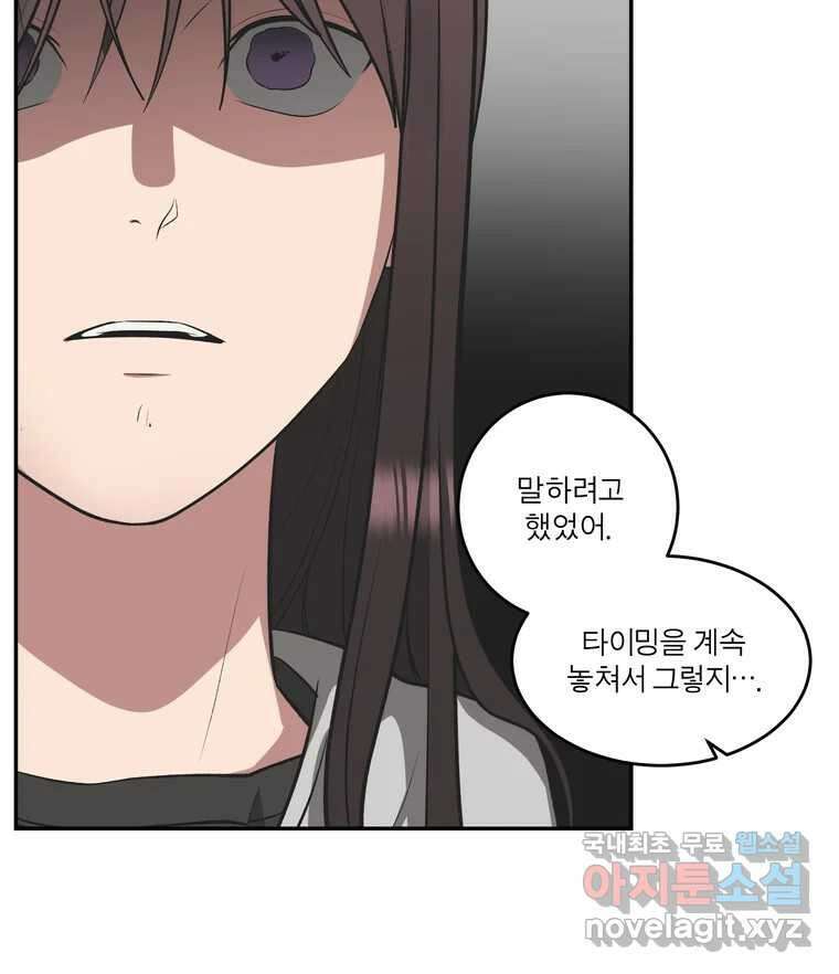 그녀의 앵무새 135화 간과하던 것(2) 49