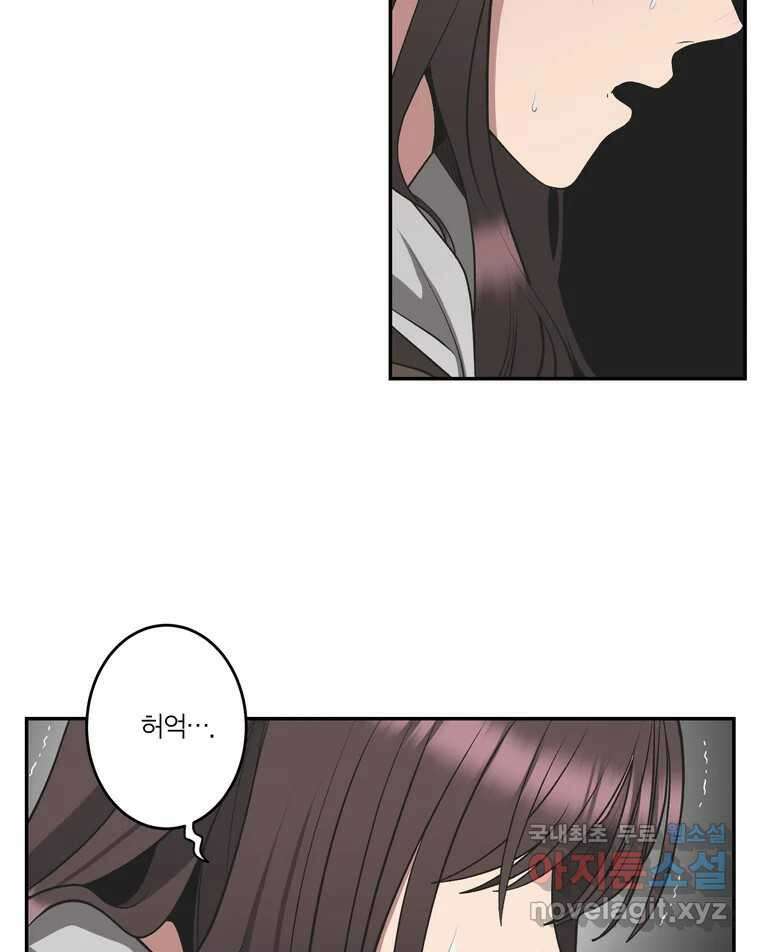 그녀의 앵무새 135화 간과하던 것(2) 55
